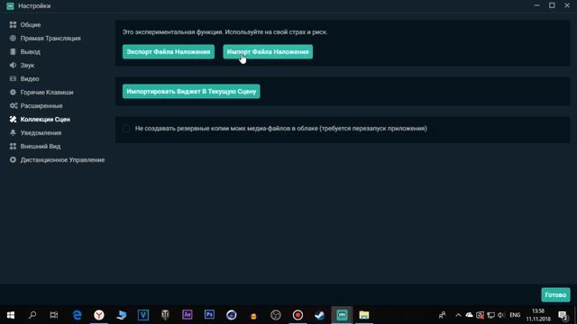 ПОЛНОЦЕННЫЙ ОБЗОР STREAMLABS OBS смотреть онлайн