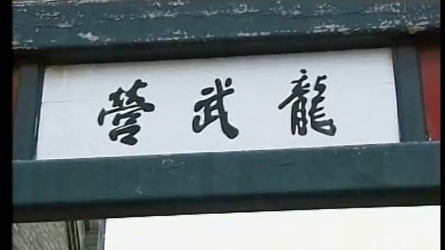 Shanhaiguan, Hebei смотреть онлайн