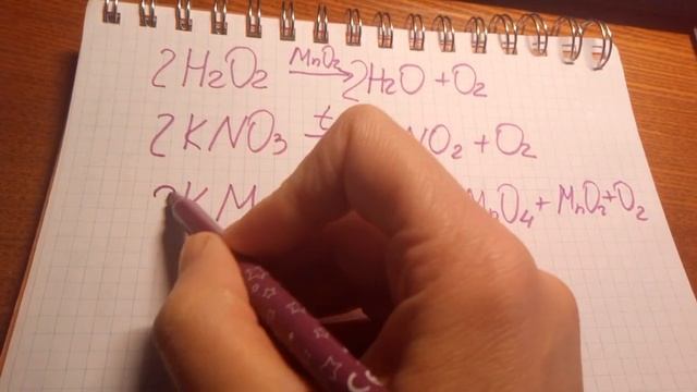 Реакции разложения смотреть онлайн