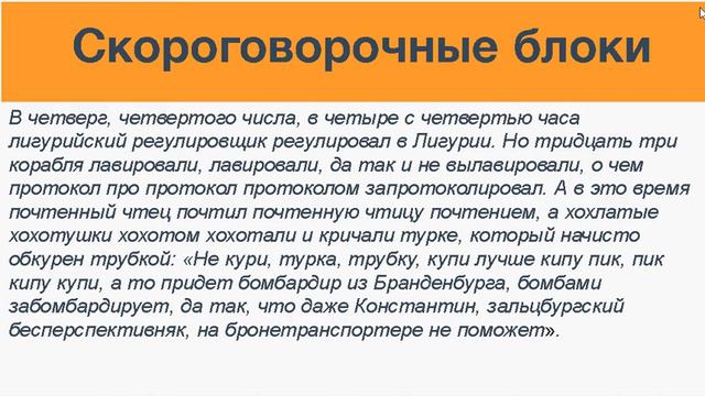 4. Контакт центр скороговорочные блоки смотреть онлайн