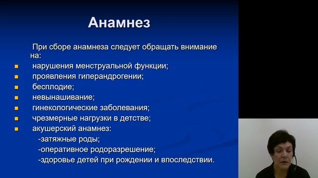 Акушерство. Узкий таз в современном акушерстве смотреть онлайн