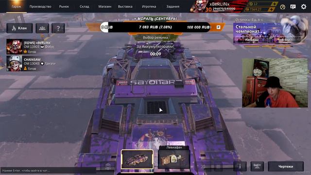 XBeRLiNx ХАСАНИТ С CHAINSAW НА ДРОБОВИКАХ + EQWS КВ 100% WINRATE (CROSSOUT CW CLANWAR)