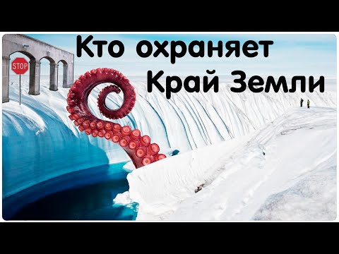 ✅ Что ожидает тех кто захочет пересечь Антарктиду смотреть онлайн