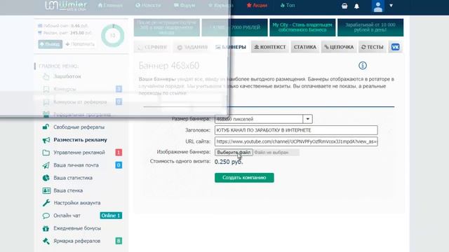 WMLER RU КАК РАЗМЕСТИТЬ РЕКЛАМУ - БАННЕРЫ смотреть онлайн