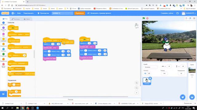 Scratch Урок № 8 Блок События смотреть онлайн
