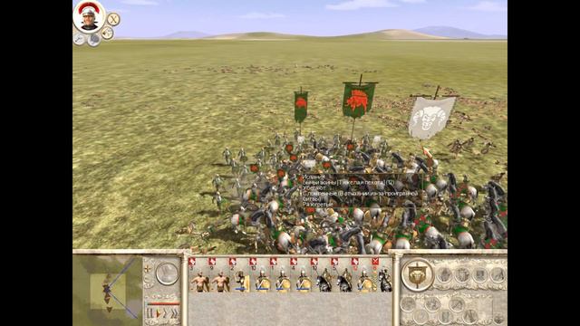 Rome: Total War - Лёгкий и Очень тяжёлый боты смотреть онлайн