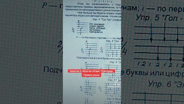 обучение игре на гитаре с нуля. звукоизвлечение - правая рука. занятие 6 смотреть онлайн