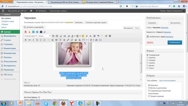 Как вставить фотографию в сайтбар без знаний html кода смотреть онлайн