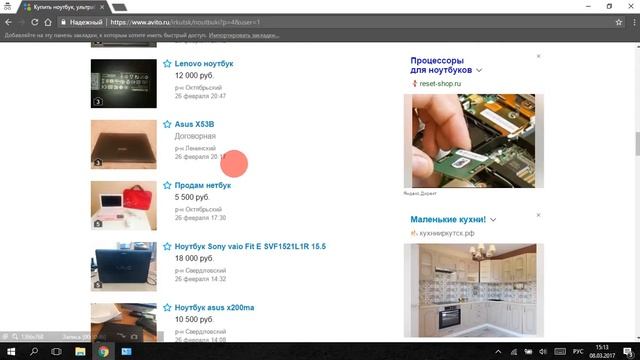 Как выбрать игровой ноутбук за 30000 Б/У смотреть онлайн