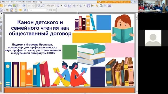 «Современные тенденции детской литературы, новые имена, новые названия» (30 марта в 11:00) смотреть онлайн
