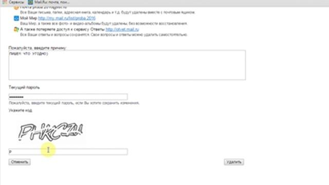 Снять пароль на папке Входящие, в Ящике Mail.ru, за 2 минуты! смотреть онлайн