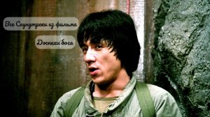 Доспехи бога все саундтреки из фильма (all songs from the movie armor of god)