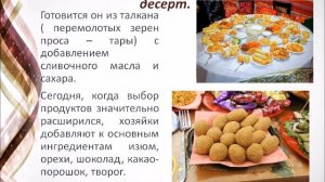 Урок № 5- 6 кл  Технология приготовления десерта.