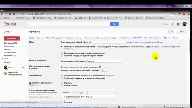 Новый Уровень. Как добавить e-mail в белый список на ресурсе Gmail смотреть онлайн