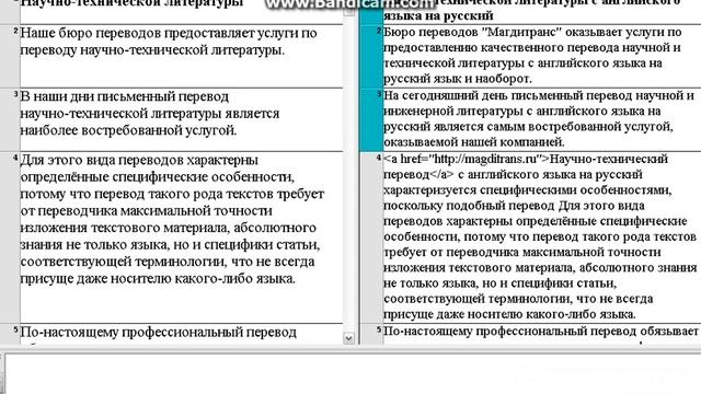 ПЕРЕВОД ИНСТРУКЦИЙ - УРОК РЕРАЙТА № 11 ОТ 17.04.13 смотреть онлайн