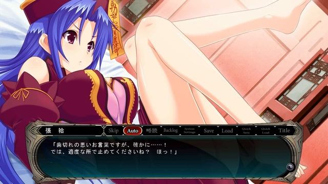 [Closed Caption] Sangoku Hime 2 - Chouko 01