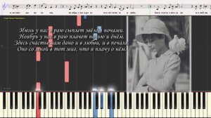 У нас в раю - Богушевская Ирина (Ноты и Видеоурок для фортепиано) (piano cover)