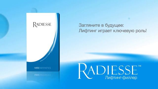 Radiesse промо смотреть онлайн