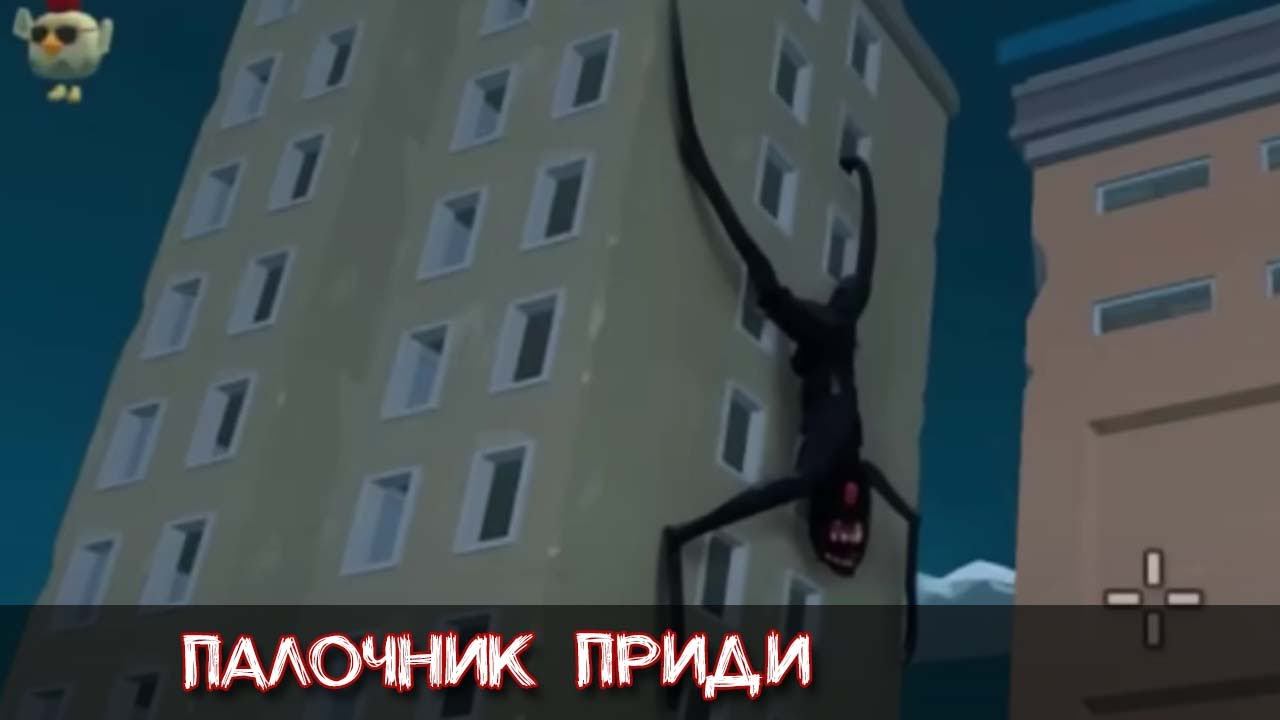 Призыв Палочника в Чикен Ган | Проверка Мифа смотреть онлайн