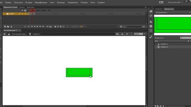 Adobe Animate. Библиотека символов смотреть онлайн