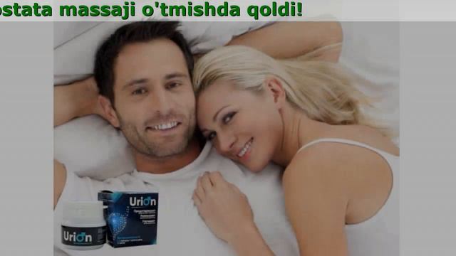 Urion Способ Применения