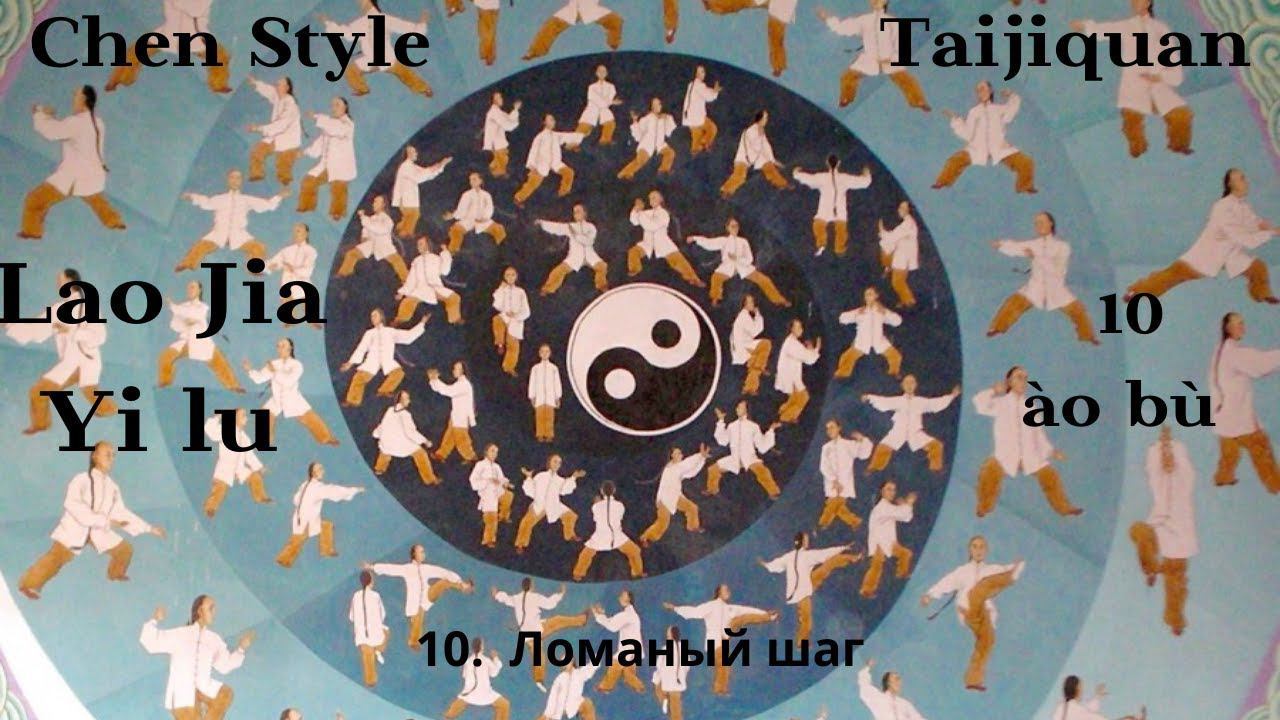 Lao Jia Yi lu-- 10 (ào bù 拗步) 1080p HD смотреть онлайн