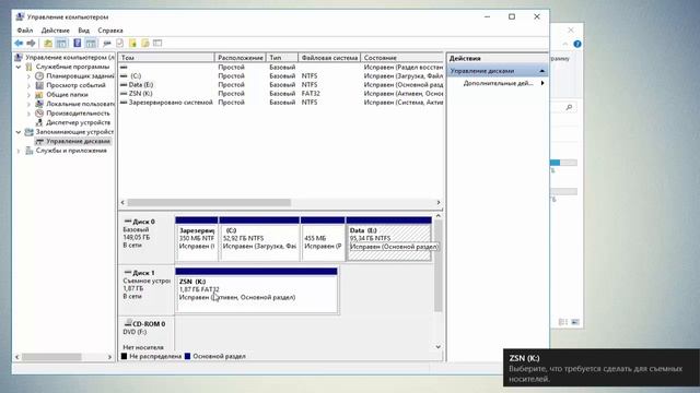 ?Как изменить название и букву локального диска в Windows10 ?