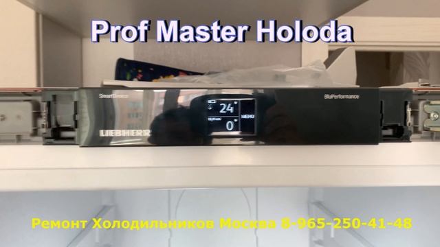 Ремонт холодильного шкафа LIEBHERR KBef4310 BIO FRESH смотреть онлайн