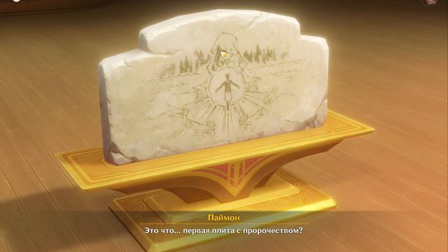 Genshin Impact. Задание Архонтов «Маскарад виновных. Том IV. Глава V. Разлив гневных вод» (6) смотреть онлайн