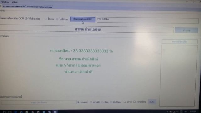 Raspberry Pi 3 Model B OCR Process with Python and Get Data with C# смотреть онлайн