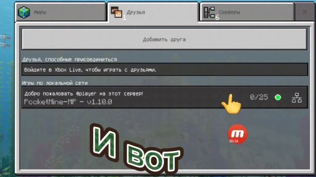 Мой сервер на версии 1.10.0 смотреть онлайн