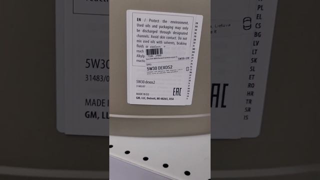 Оригинальный Gm DEXOS2 5W30 5 L. 89114839003 WhatsApp смотреть онлайн