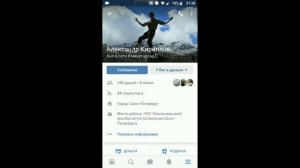 Как звонить в ВК