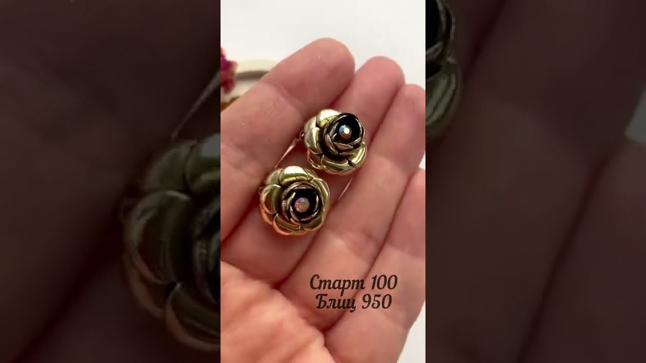 Аукцион винтажных украшений в Телеграмм❗️❗️❗️Начальная ставка - 100₽❗️➡️https://t.me/lovivintage смотреть онлайн