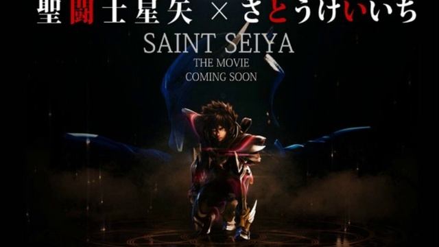 Saint Seiya - The Movie смотреть онлайн