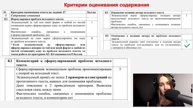 Как писать сочинение ЕГЭ: часть 1. Общая информация о задании. смотреть онлайн