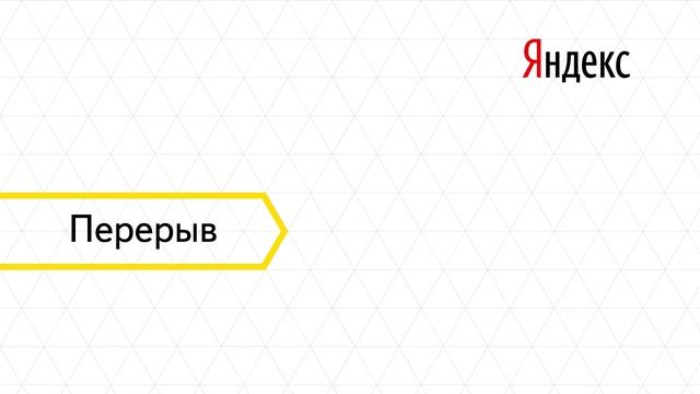 Запись трансляции Я.Субботника по фронтенду 27.02.2016 смотреть онлайн