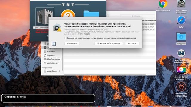 Установка программ на Mac OS и создания образа программы через терминал с включённым VoiceOver смотреть онлайн