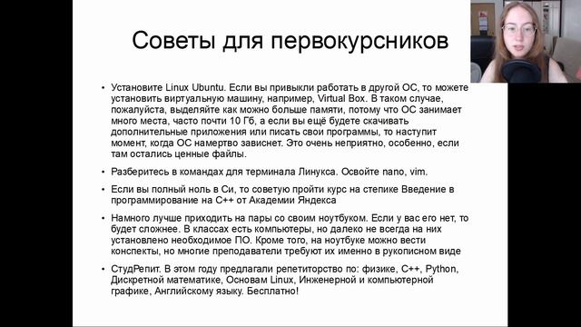 Программирование в Бонче на 1 курсе | Программная инженерия смотреть онлайн