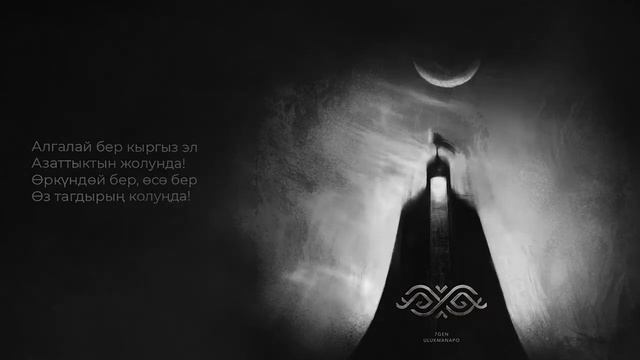 Рух - 7Gen & ULUKMANAPO    #ulukmanapo #втоп #популярное