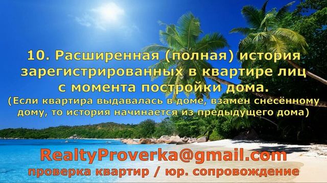 [ЗА 15 МИН.] ..КАК ПРОВЕРИТЬ КВАРТИРУ ПЕРЕД ПОКУПКОЙ НА ЮРИДИЧЕСКУЮ ЧИСТОТУ / КАК ПРОВЕРИТЬ КВАРТИР смотреть онлайн