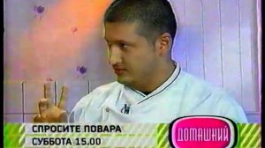 Рекламный блок 2 и анонсы («Домашний», 29.08.2007)