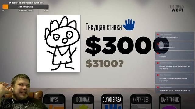 СТРИМ! Играем в Jackbox Party Pack 1-6 + Рисовач 2 с подписчиками смотреть онлайн