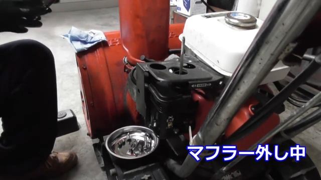 ホンダ除雪機 HS55 復活への道 ⑥　素人がキャブ外し・・・