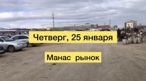 Скотный рынок Хасавюрт Манас Рынок цены на скот 🐄