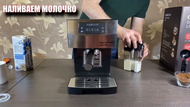 РАСПАКОВКА + ОБЗОР НА КОФЕВАРКУ GARLYN L-170! КАК ПРИГОТОВИТЬ РАФ ДОМА? смотреть онлайн