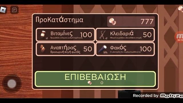 music elevator Doors Roblox смотреть онлайн