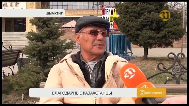 Сегодня казахстанцы отмечают День благодарности смотреть онлайн