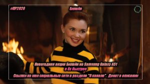 Билайн — «Новогодняя акция на Samsung Galaxy A51» в 8х быстрее | PRO Рекламу