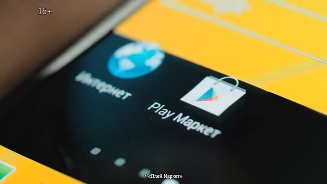Покупай в Google Play, оплачивай со счета «Билайн» смотреть онлайн